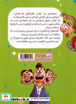 قصه های بابالقمان 3 منظور تو هرچه بود
