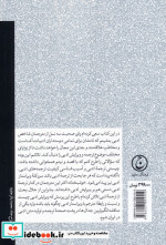 در برزخ کلمات شمیز،رقعی،فرهنگ جاوید