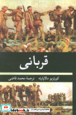  شمیزرقعینگارستان کتاب