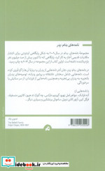 نامه های بنام پدر