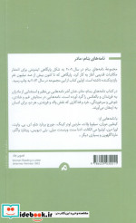 نامه های بنام مادر