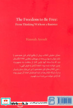 اختیار آزادی