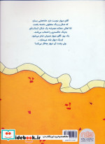 دیوار آقای میوار گلاسه