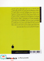 تاریخ جهانی بدنامی