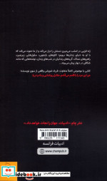 امشب می میری