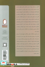 مشکلات دفعی و ادراری در کودکان