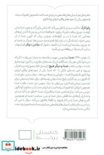 صدا و دیگر هیچ کتابستان برخط
