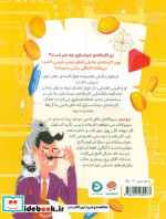 پری پینچر در کارخانه ی مربا سازی