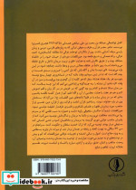 مکتوبات عین القضات همدانی 1 عالمی از اسرار