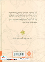 کوزه هزار درنا زرکوب،رقعی،پرتقال