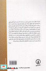 همراهی فقها با عقلا شمیز،رقعی،نشرنی