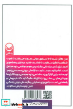 سکوت صدای ذهنتان را آرام کنید و بدانید خودتان کافی هستید