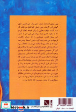 قدم زدن با مرگ