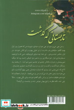 تابستانی که گذشت