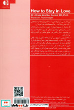 چگونه عاشق بمانیم