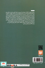 روح درمانی با مولانا