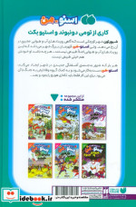 ماجراهای اسنو من آدم برفی قهرمان