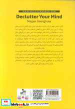 ذهن خود را مرتب کنید