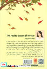 کارگاه سفالگری سویو