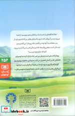 راز من و خاله پری ناز