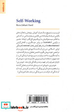 برنامه آموزشی درمانی خودورزی کتاب کار