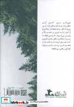 رها در بند پرسمان