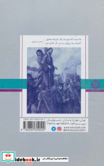 حلاج و راز انا الحق