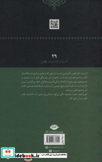 آسیاب کنار فلوس