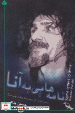 نامه هایی به آنا