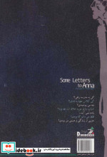 نامه هایی به آنا