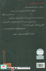 واژه مکرر عشق