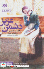 رمان های کلاسیک 2