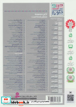 چرا و چگونه مجموعه پنجم