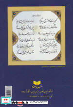 تئوری وسط بازی شطرنج