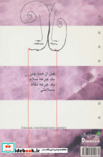 کنار می رود مه