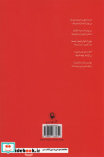 دستور زبان عشق