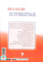 یک فروشنده فوق ستاره شوید