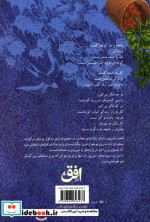 به قول پرستو