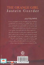 دختری با پرتقال