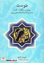 دوست نشر حمیدا