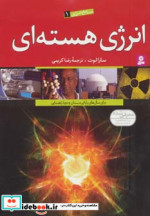 منابع انرژی 1