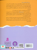 تو هم می توانی 2