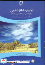 دانشگاه زندگی82