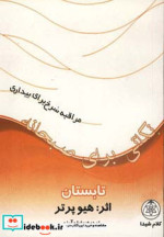 نکاتی برای صبحانه تابستان مراقبه سرخ برای بیداری