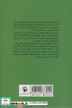 آخرین سخنرانی در ستایش زندگی