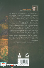 موش ها و آدم ها نشر ماهی