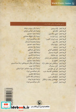 باغ پارسی