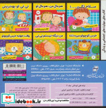 ترانه های کودکان 3