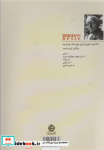 سیدارتا