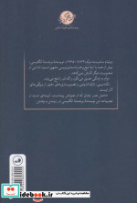 حاصل عمر نشر ثالث
